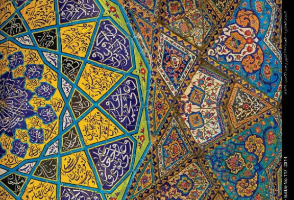 العدد 117